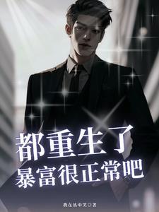 纪元重铸:我的完美人生