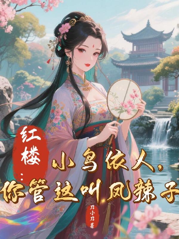 石匠之子的修仙路