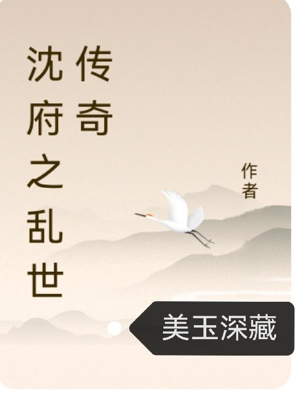 穿越洪荒,女娲嫡传打造最强人道