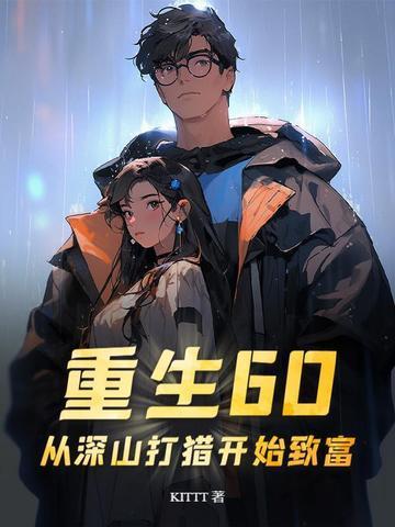 家居厂那些人