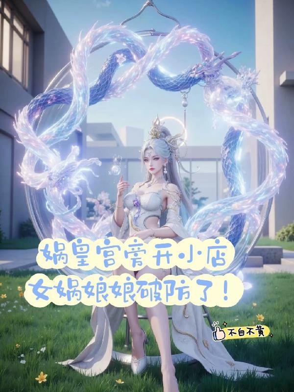 神医小逃妃免费阅读