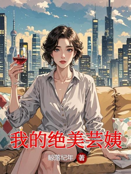 我的味道是啥
