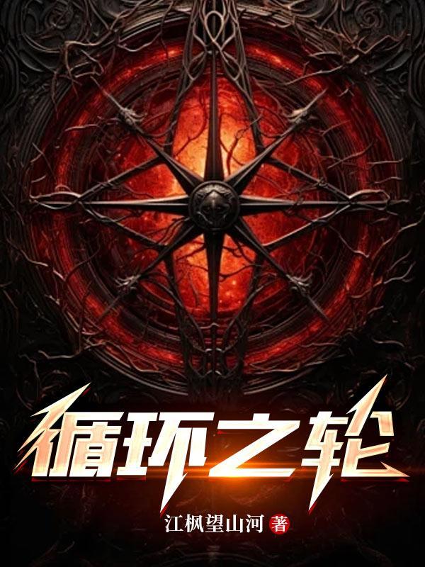 重生后我嫁冷面指挥使,嫡姐悔疯