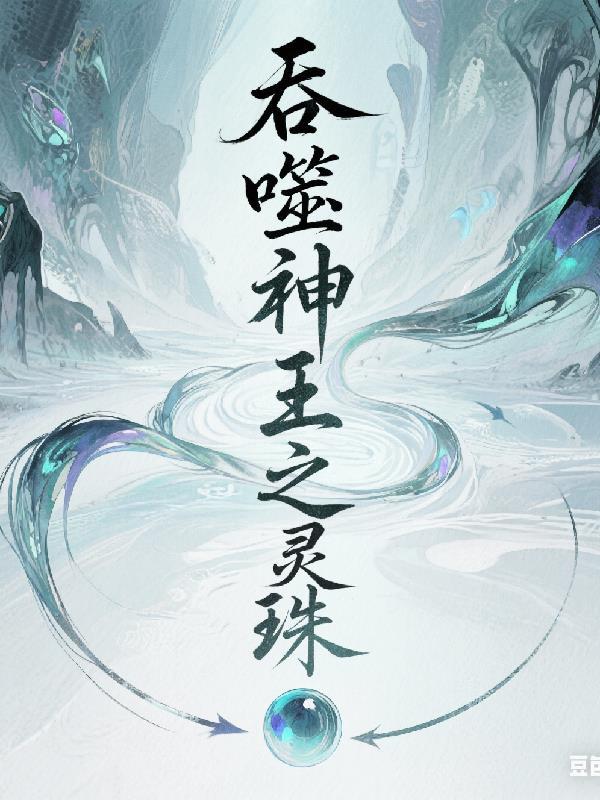 元素化身之第七纪元
