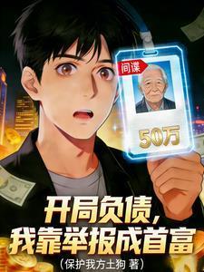 速通玩家，极限修仙