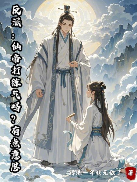 学长!我持灵玉通阴阳