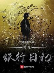 异界神闻录之神战纪元