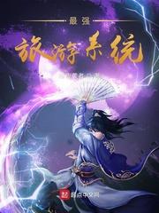 魅魔无意钓到顶A校草