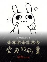 嘿！敢松手，就一枪把你爆头