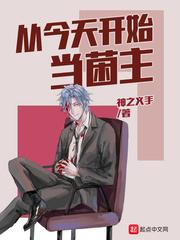 所有人都有系统我是开挂