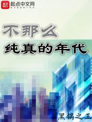 我有一颗大道种