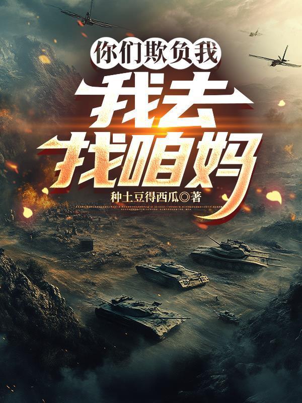 洪荒：封神将至，我夺舍了通天