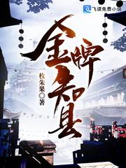 镇魂铃名将骨血