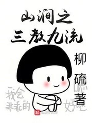 炮灰，在腐漫里揣崽求生