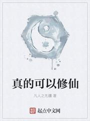 山村小神医王铁柱秦柔