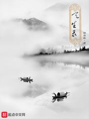 盗墓黑瞎子和花爷的