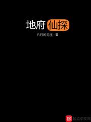 我妻薄情