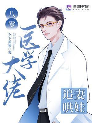 我只是送个外卖，竟成了三界之王