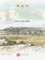 错爱一生
