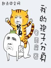 末世：我抢了前女友SSS级空间