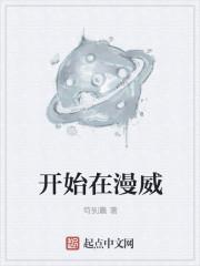 维多利亚时代的爱情