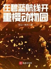奇异学院