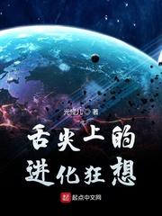 天官志异