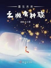 往生之湖