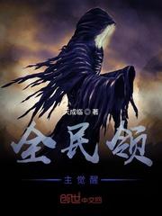 成为诡异后又回到现代