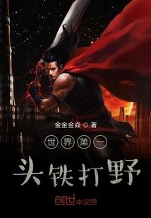 星际男神我前夫