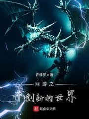 极品妖孽专家免费txt八零