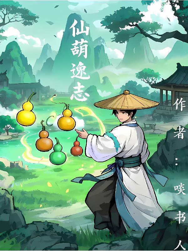 病弱美人在诡异世界封神