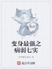 至尊废灵体这个太子妃我不当漫画6漫画