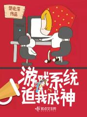 玉楼春蛾非全文免费阅读