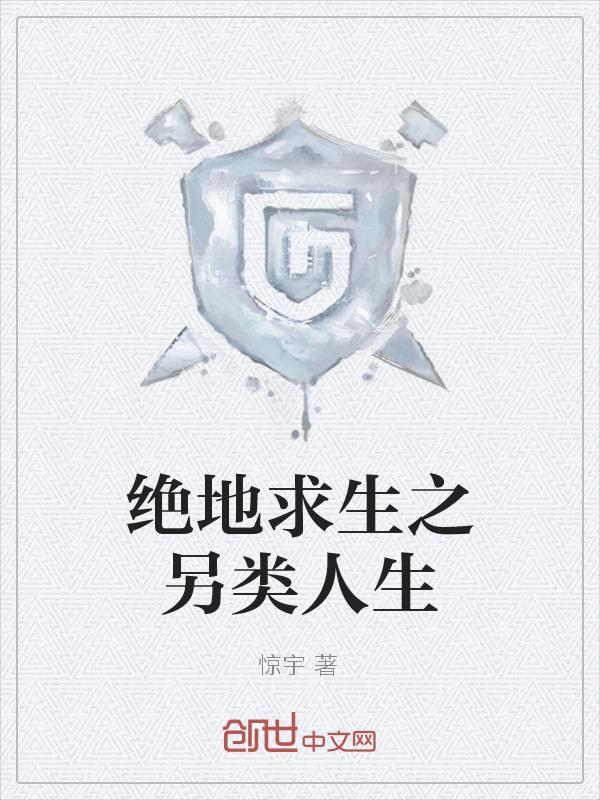 傲娇与偏见白芥子原著小说未删减