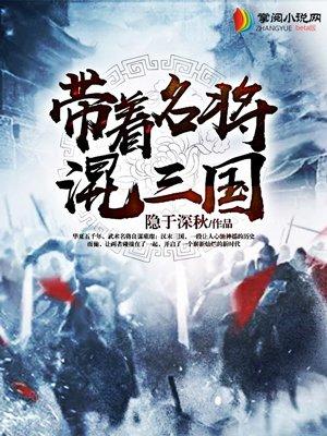 深宅by容子君番外完整版