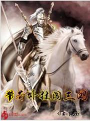江山许你白芥子番外完整版