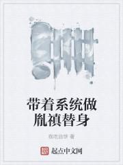 京雪之夜by排骨辣酱番外完整版