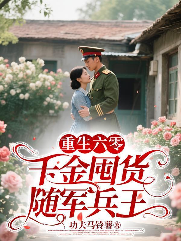 你懂遗憾吗？