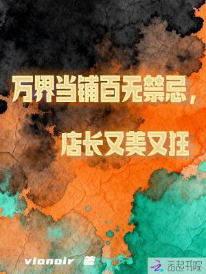 诸天:从天仙证就元始