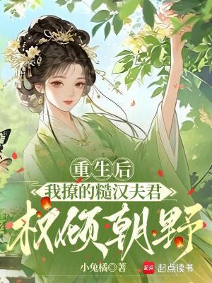 全员幼崽控!团宠她嫁给三界至尊