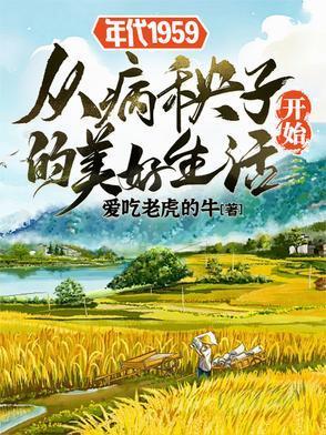 六零年代恣意活着