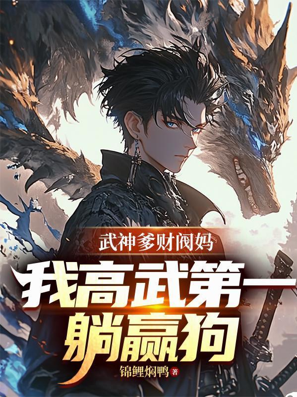 侯门一入深似海
