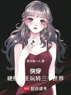 吾乃人族，奉旨修仙