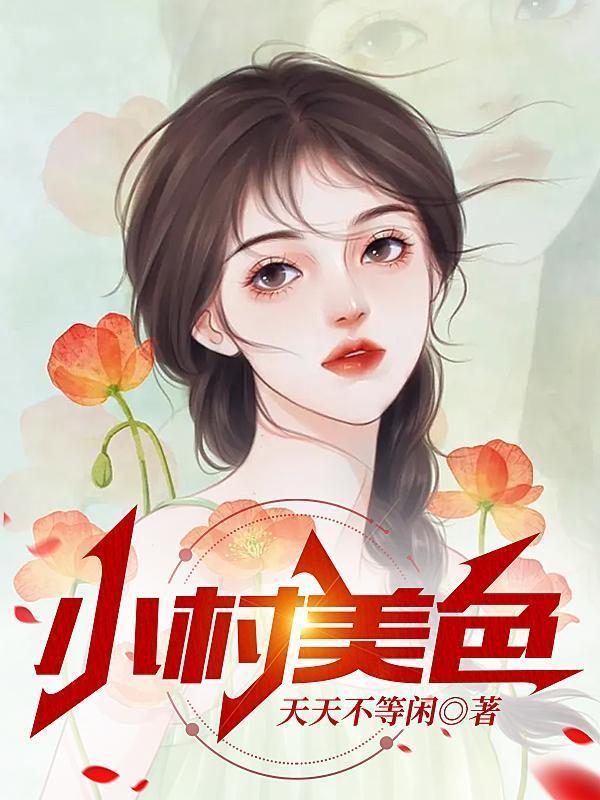 穿越星际妻荣夫贵