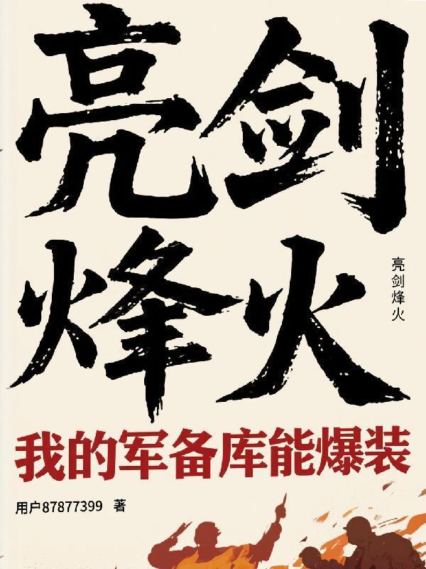 我的二次元老婆是重生者