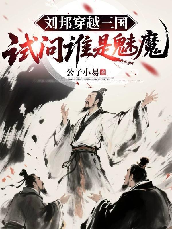 我只是抢个机缘,怎么成天命之子