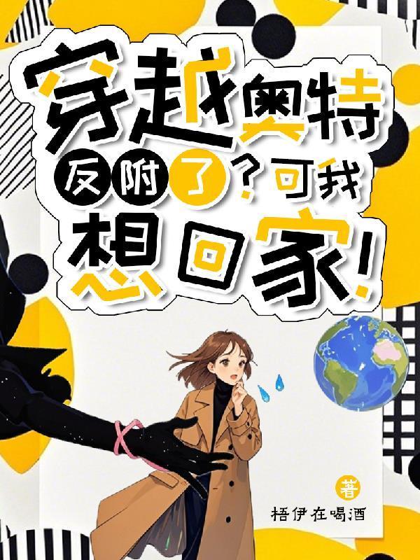 星穹铁道:我万界教师,在线直播