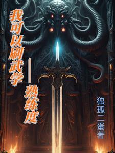 灭族之夜,我挖了鼬神双眼