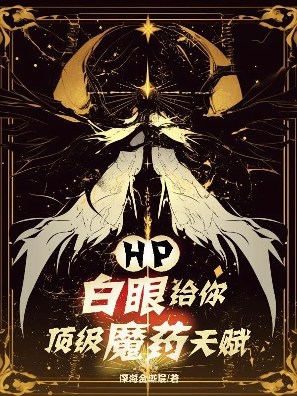 截教要亡？我看守大门！